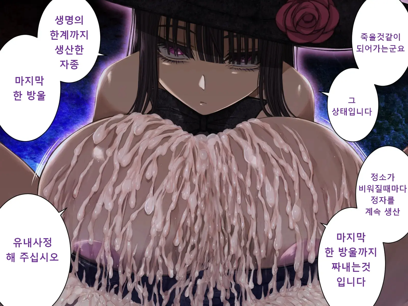 Kyuuen Ni Yori ~Kajou Paizuri Sakuseishi~ | 구원에 의해~과잉 파이즈리 착정죽음~